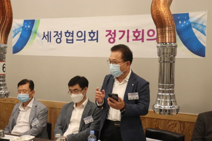 - 세정협의회장님